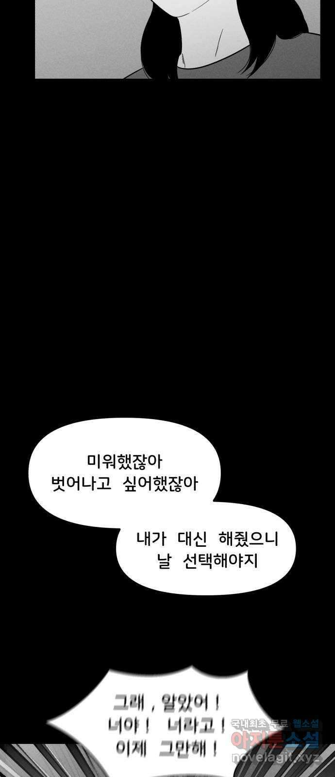 불청객 31화 63