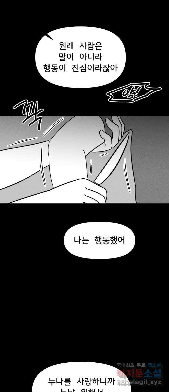 불청객 31화 66