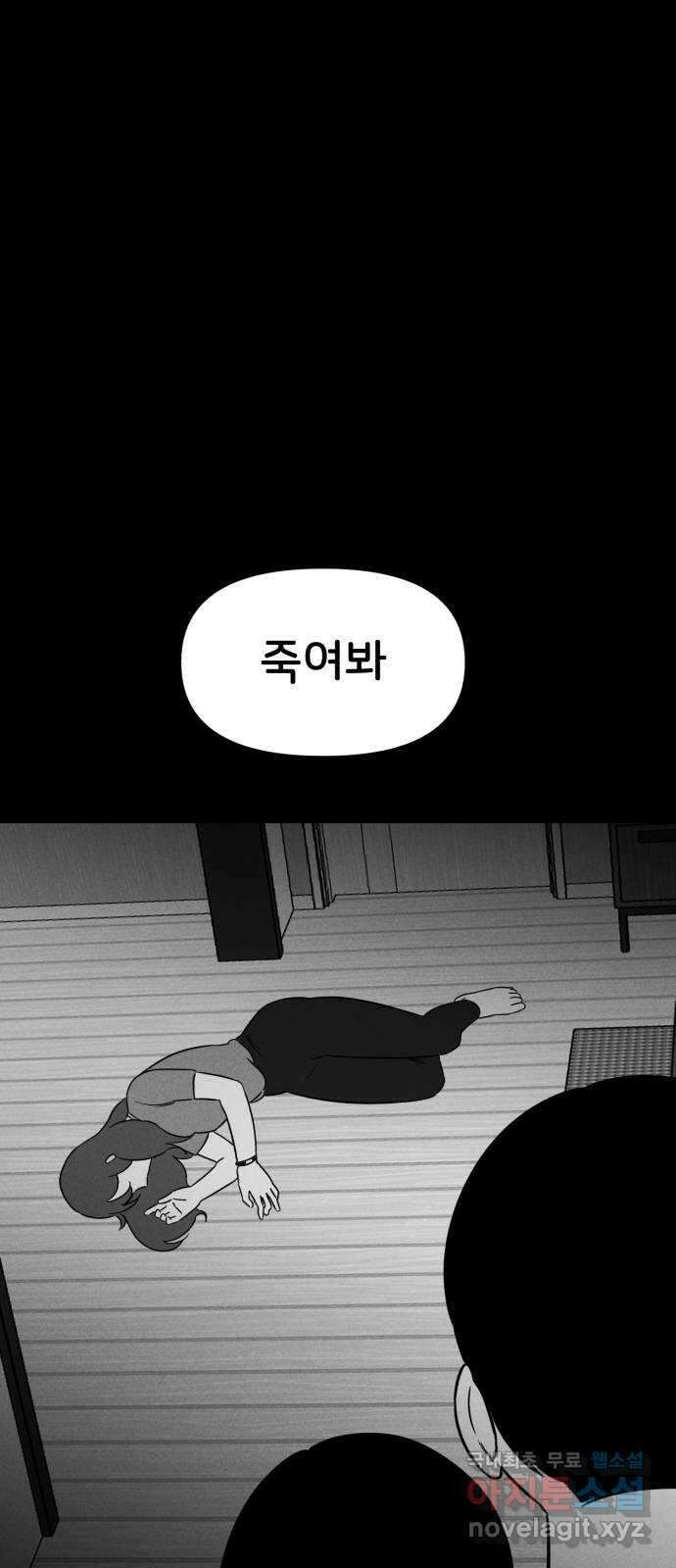 불청객 31화 68