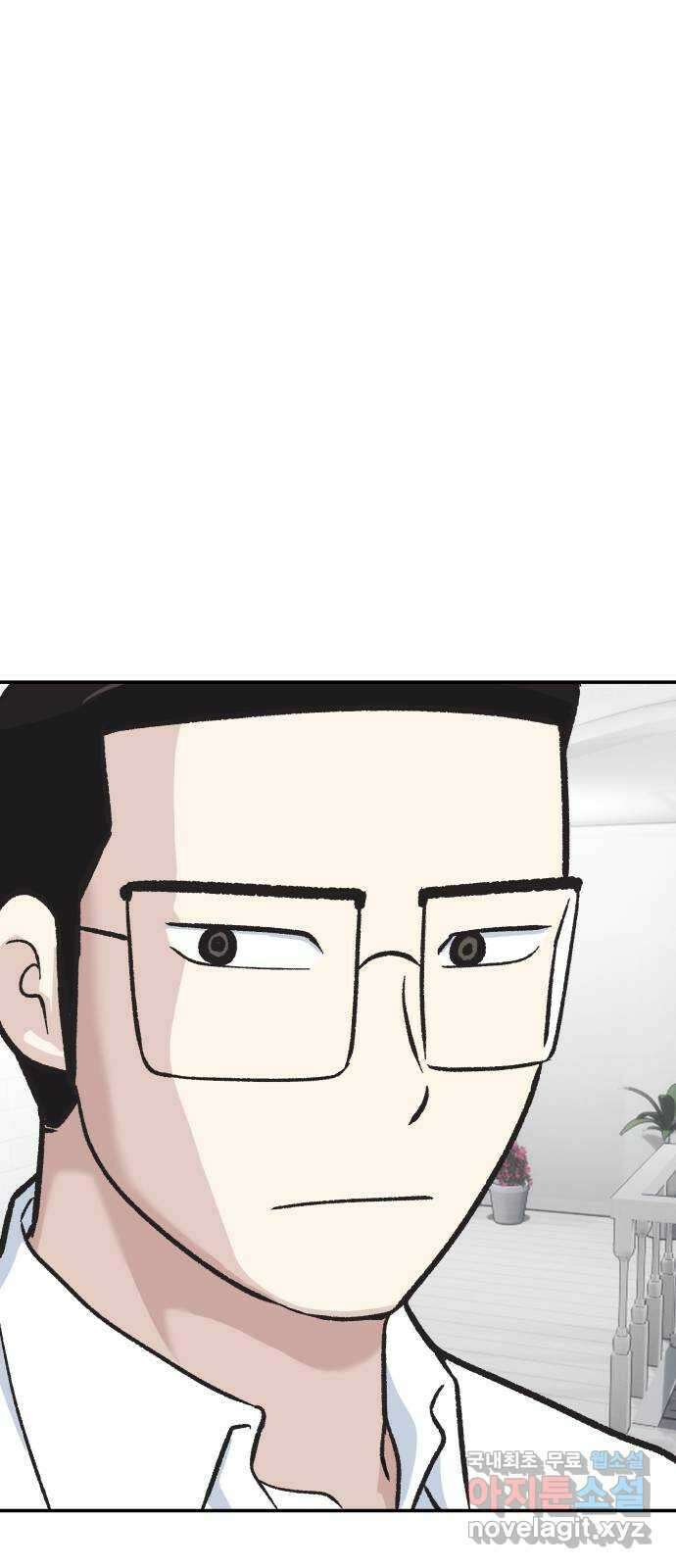 파견체 52화 한 가지 방법 9
