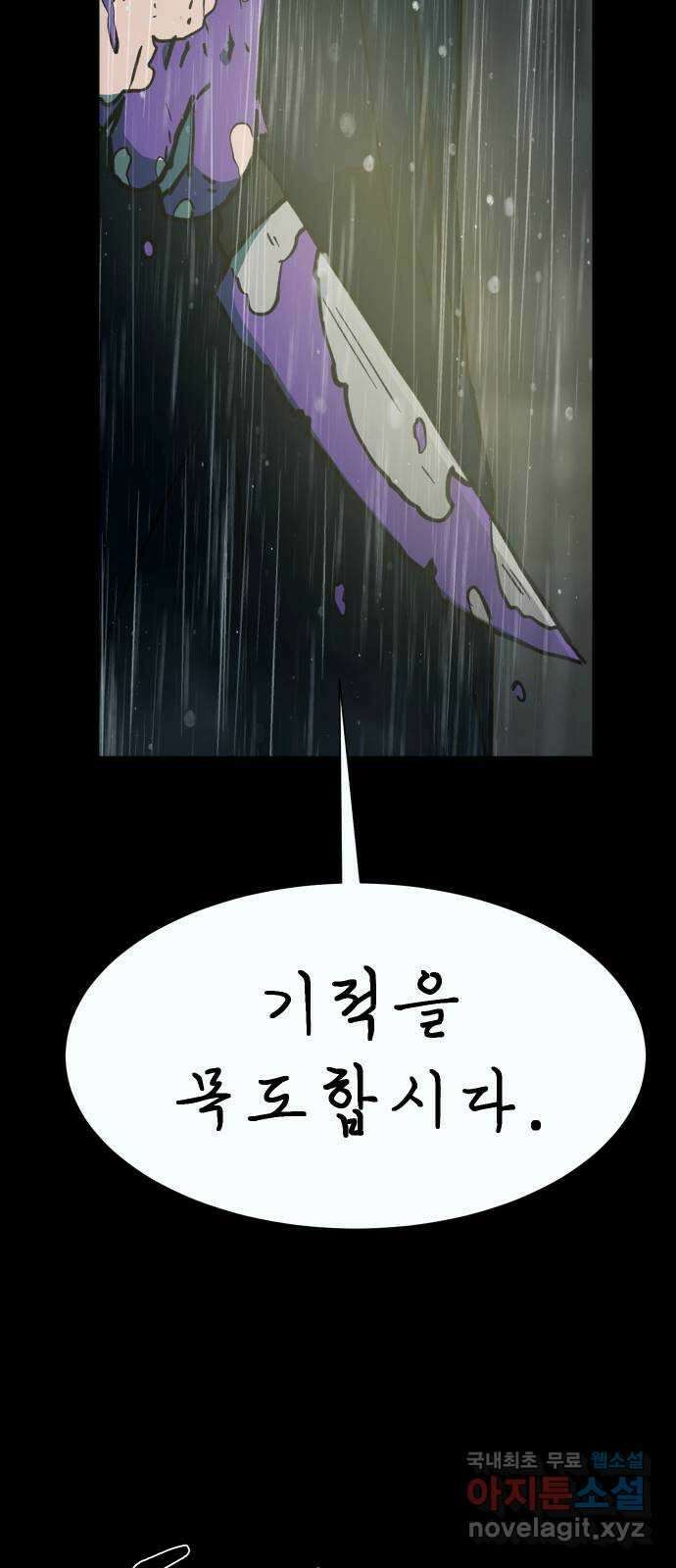 아마도 48화 4
