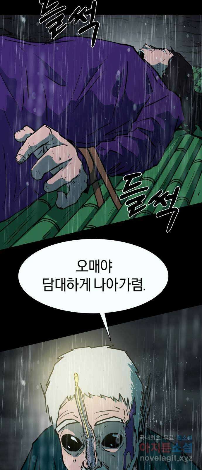 아마도 48화 5