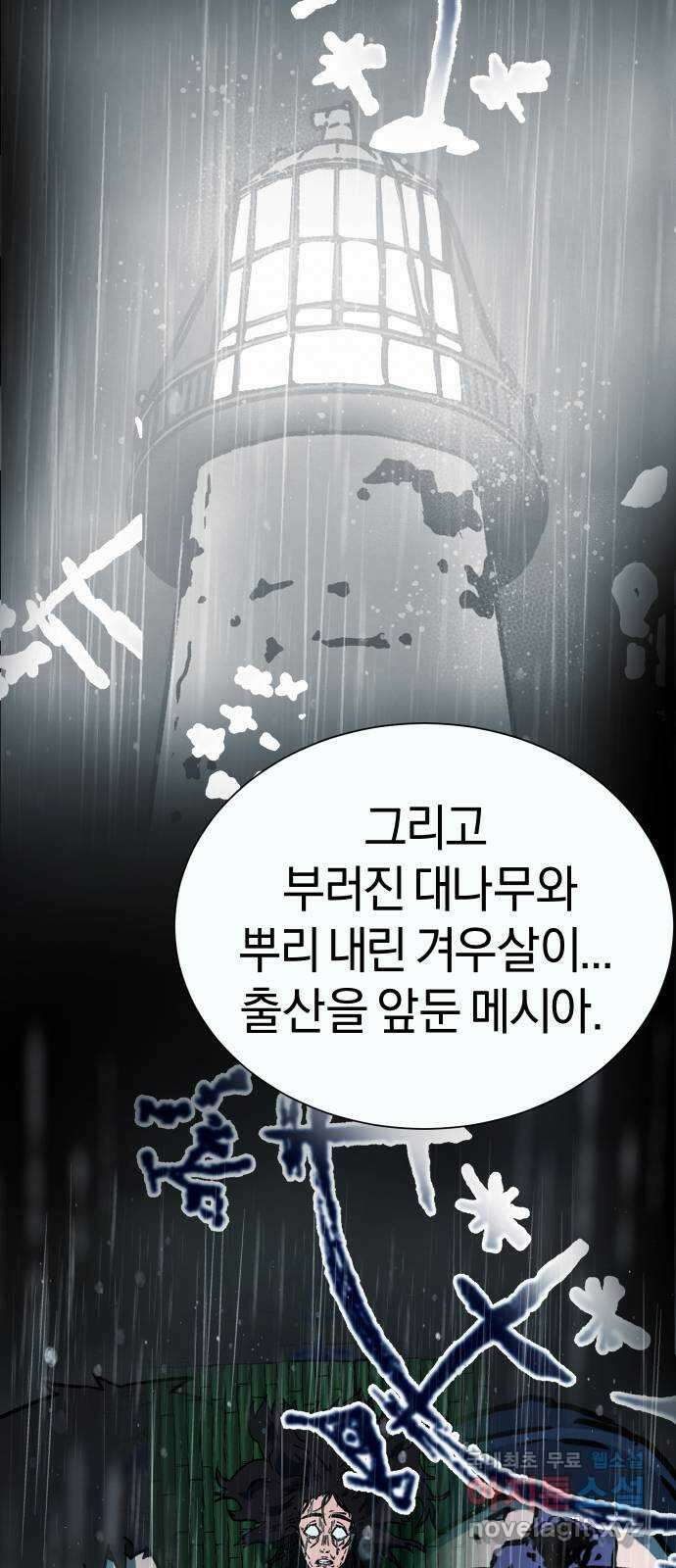 아마도 48화 10