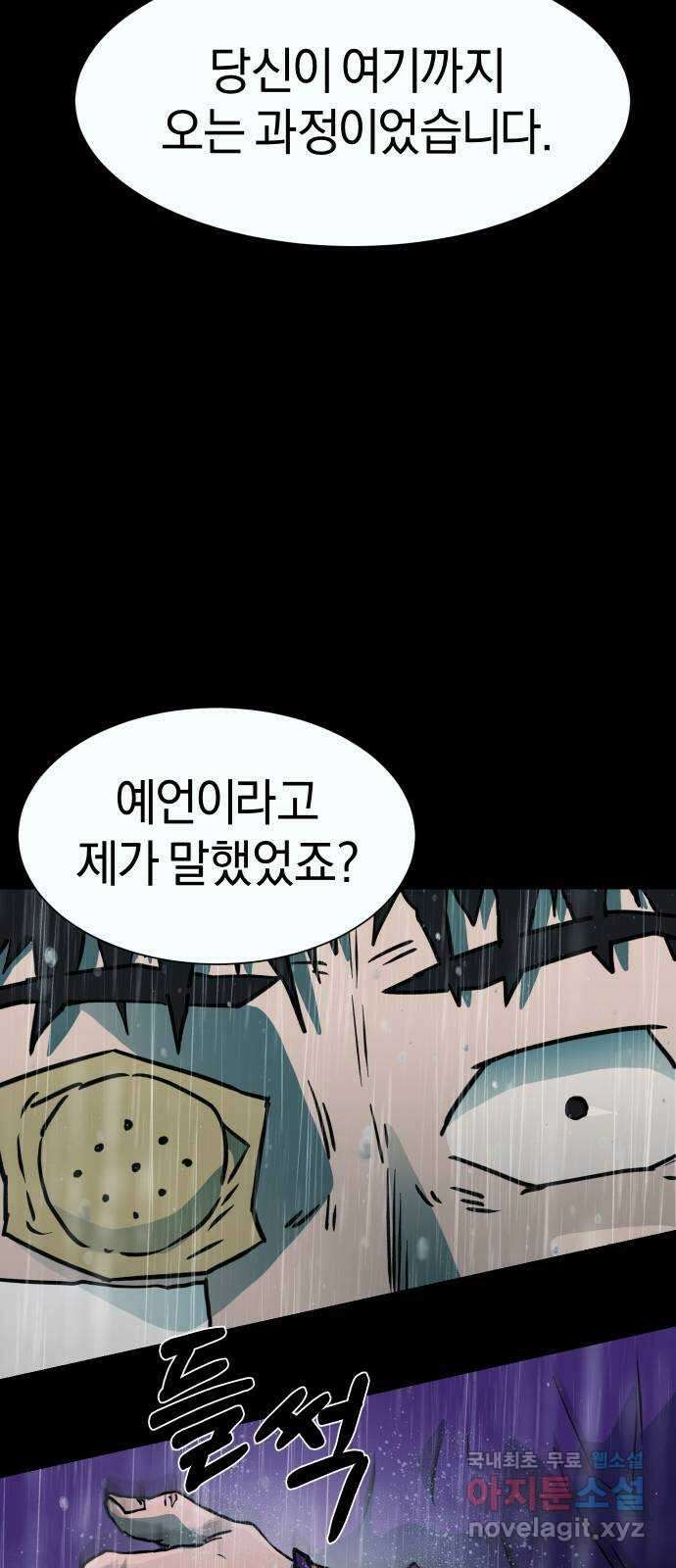 아마도 48화 12