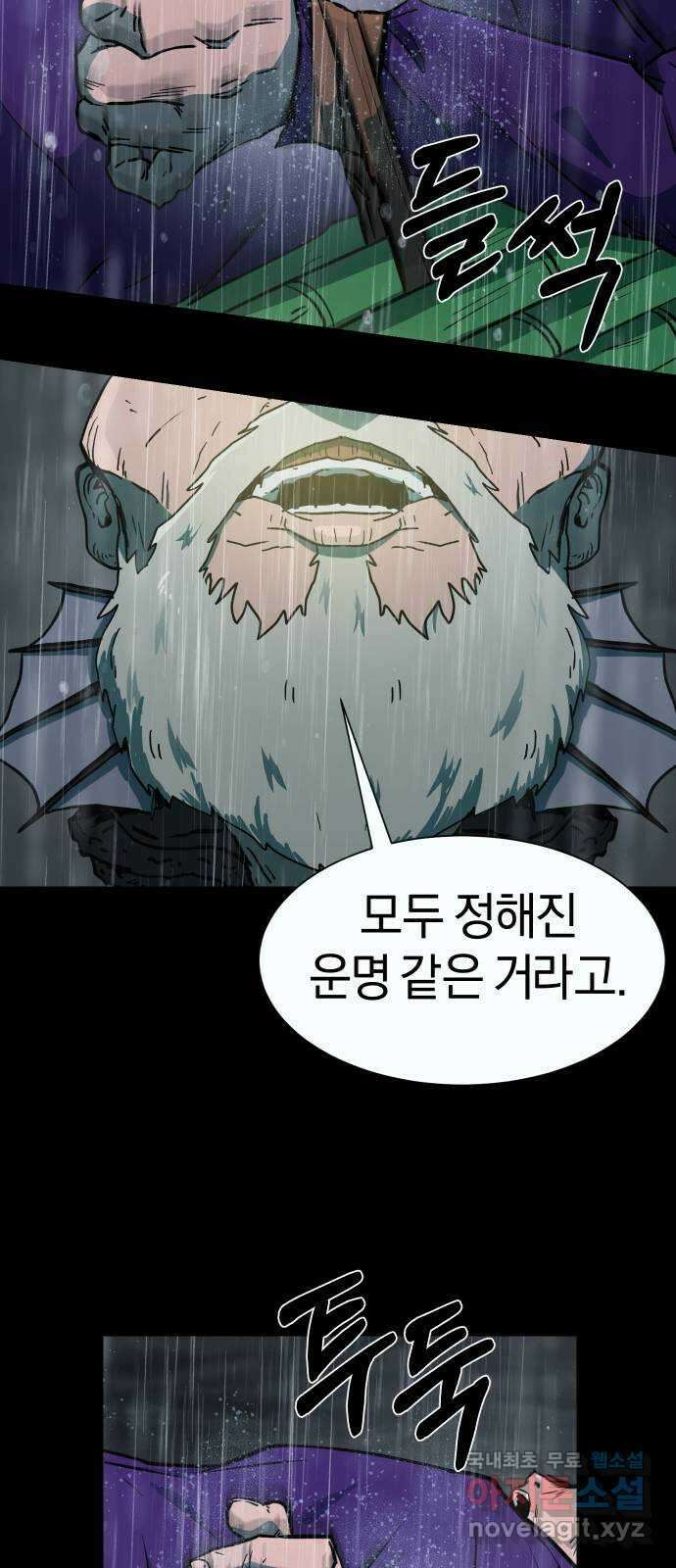 아마도 48화 13