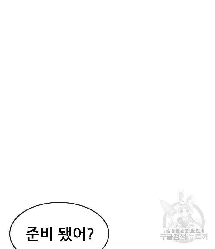 퀘스트지상주의 71화 2