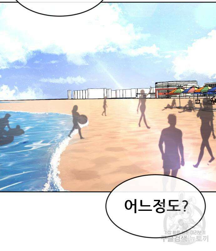 퀘스트지상주의 71화 3