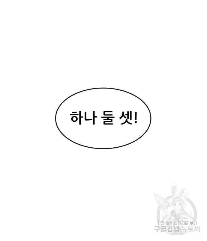 퀘스트지상주의 71화 4