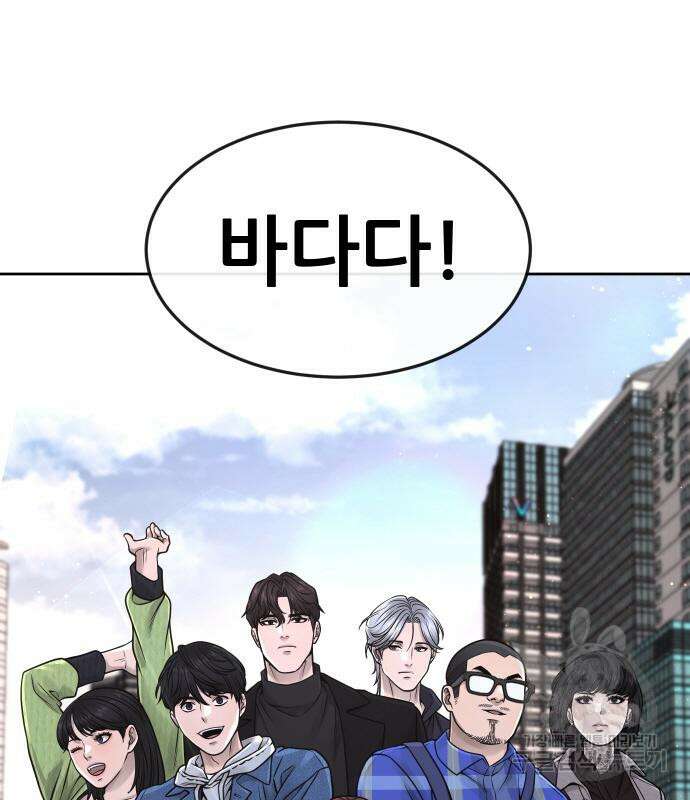 퀘스트지상주의 71화 5