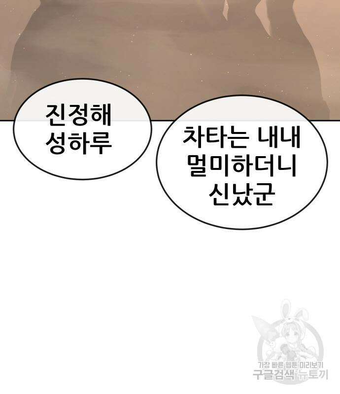 퀘스트지상주의 71화 7