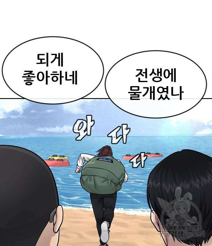 퀘스트지상주의 71화 8