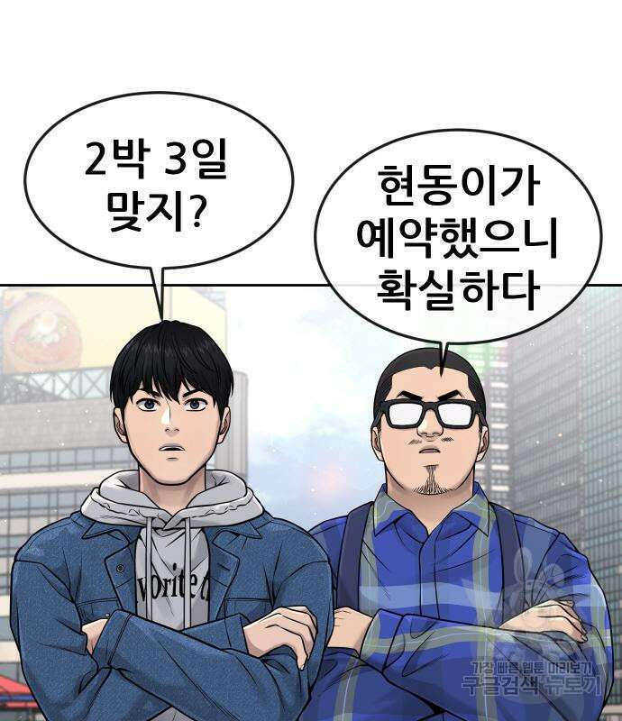 퀘스트지상주의 71화 10