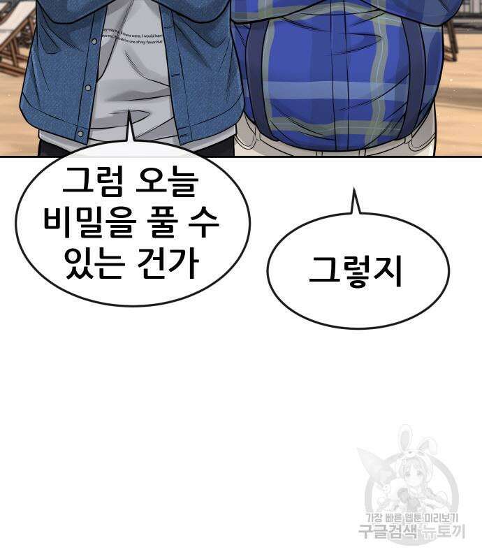 퀘스트지상주의 71화 11
