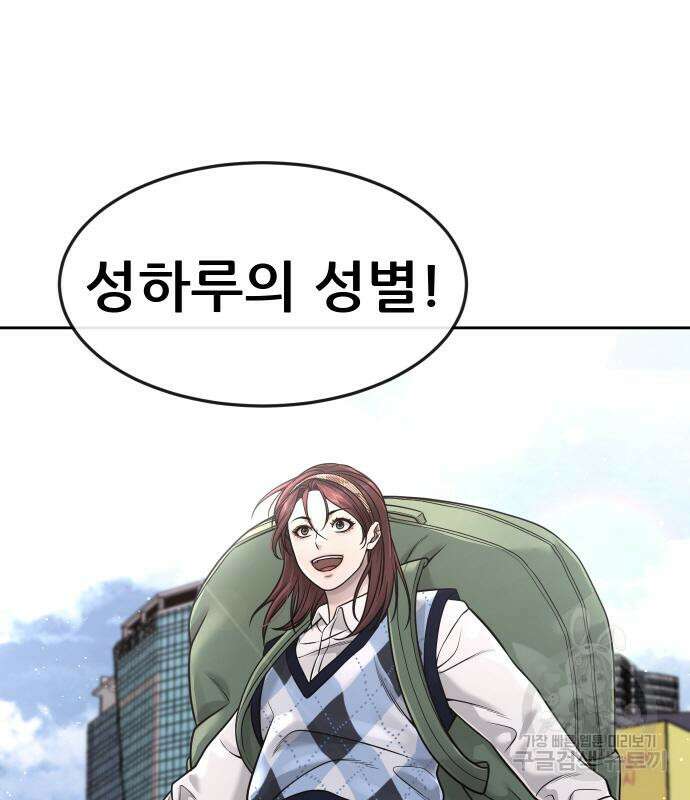 퀘스트지상주의 71화 12