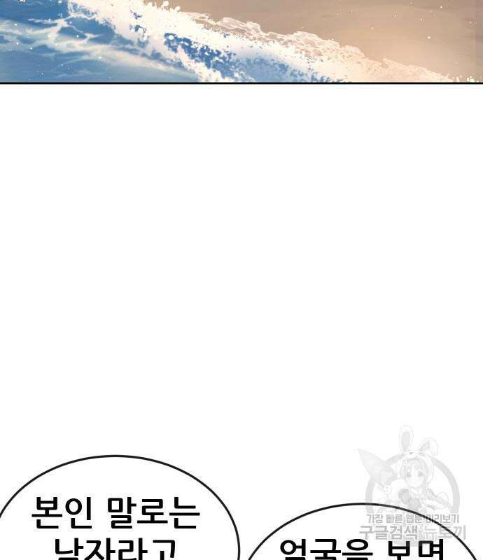 퀘스트지상주의 71화 14