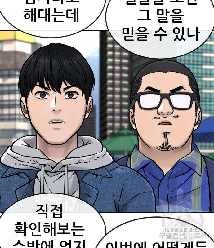 퀘스트지상주의 71화 15