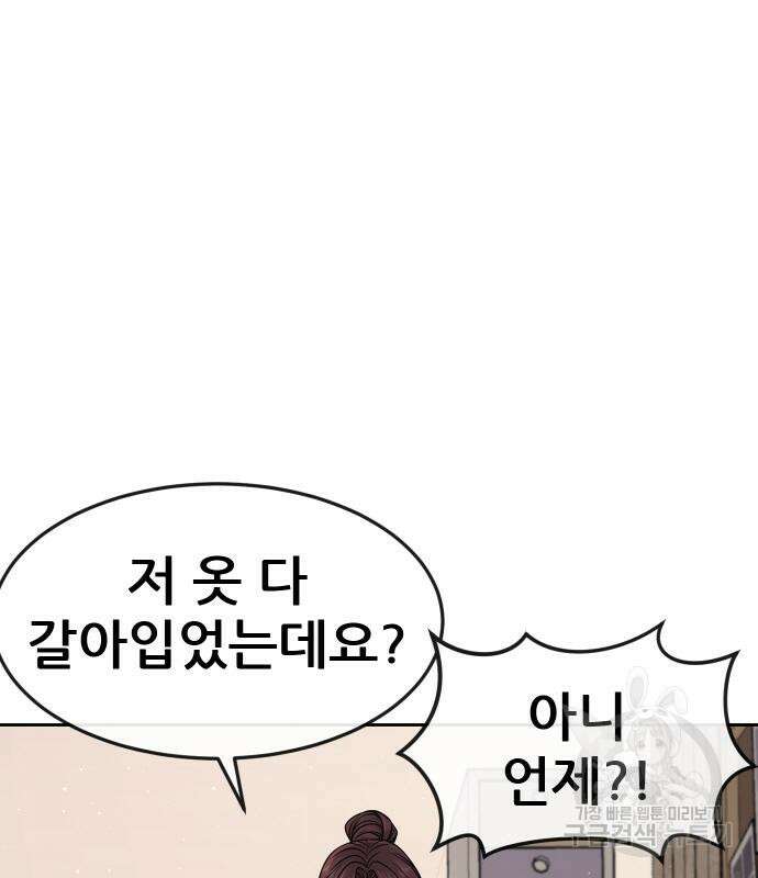 퀘스트지상주의 71화 17