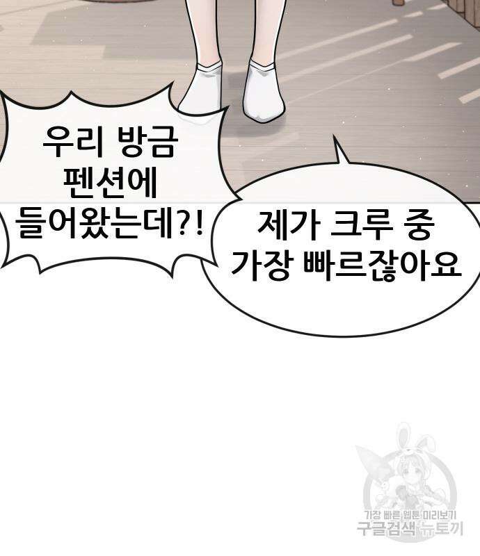 퀘스트지상주의 71화 19