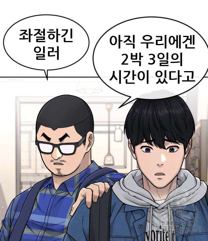 퀘스트지상주의 71화 22