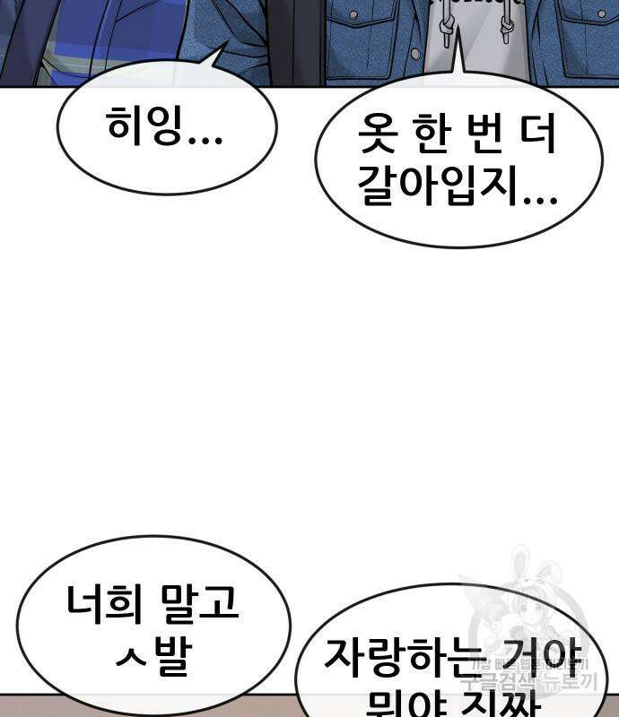 퀘스트지상주의 71화 23