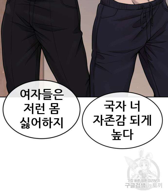 퀘스트지상주의 71화 25