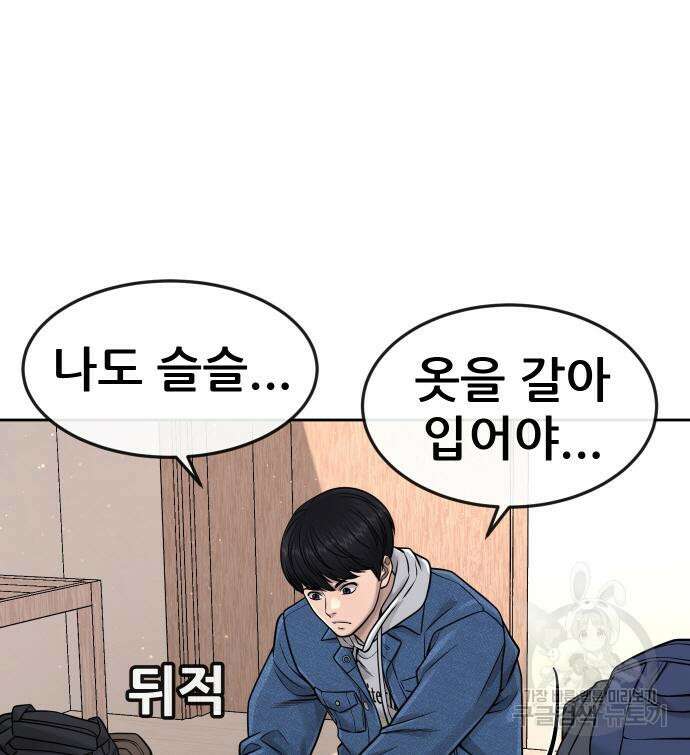 퀘스트지상주의 71화 26