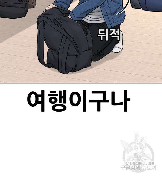 퀘스트지상주의 71화 27