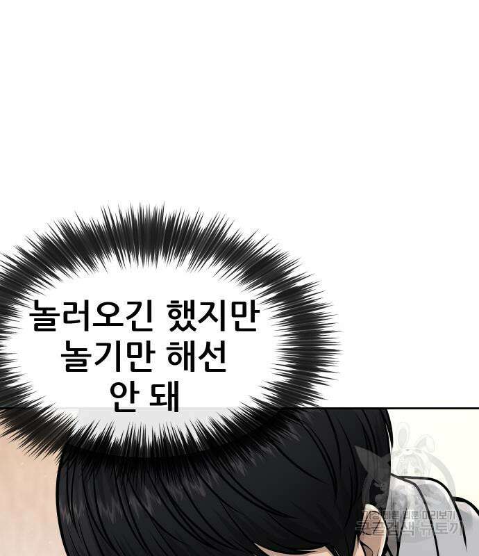퀘스트지상주의 71화 28