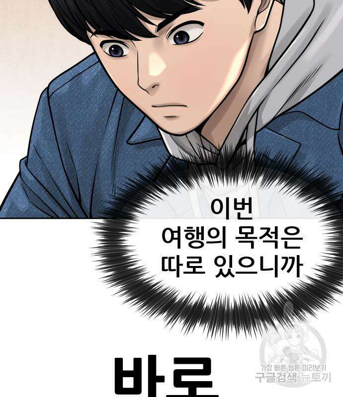 퀘스트지상주의 71화 29