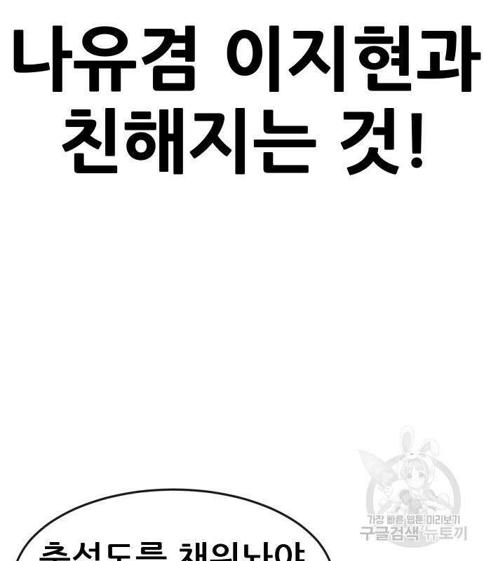 퀘스트지상주의 71화 32