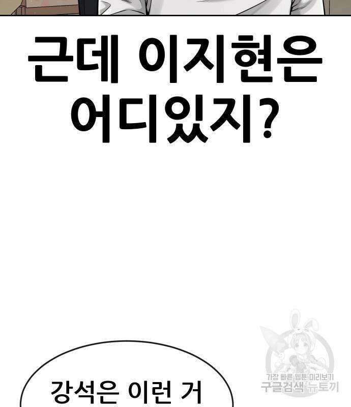 퀘스트지상주의 71화 34