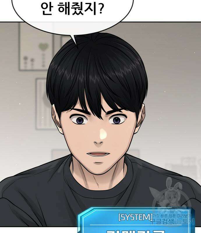 퀘스트지상주의 71화 35