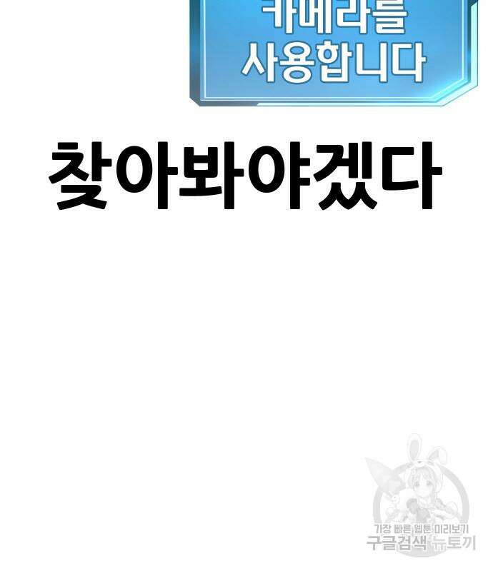 퀘스트지상주의 71화 36