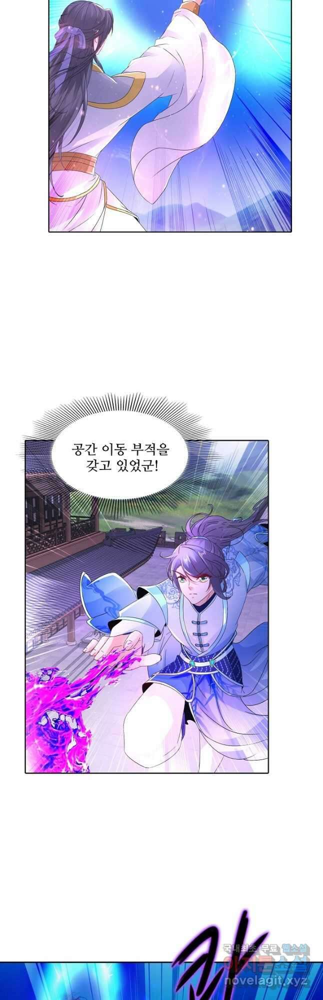 신혼무제 133화 2