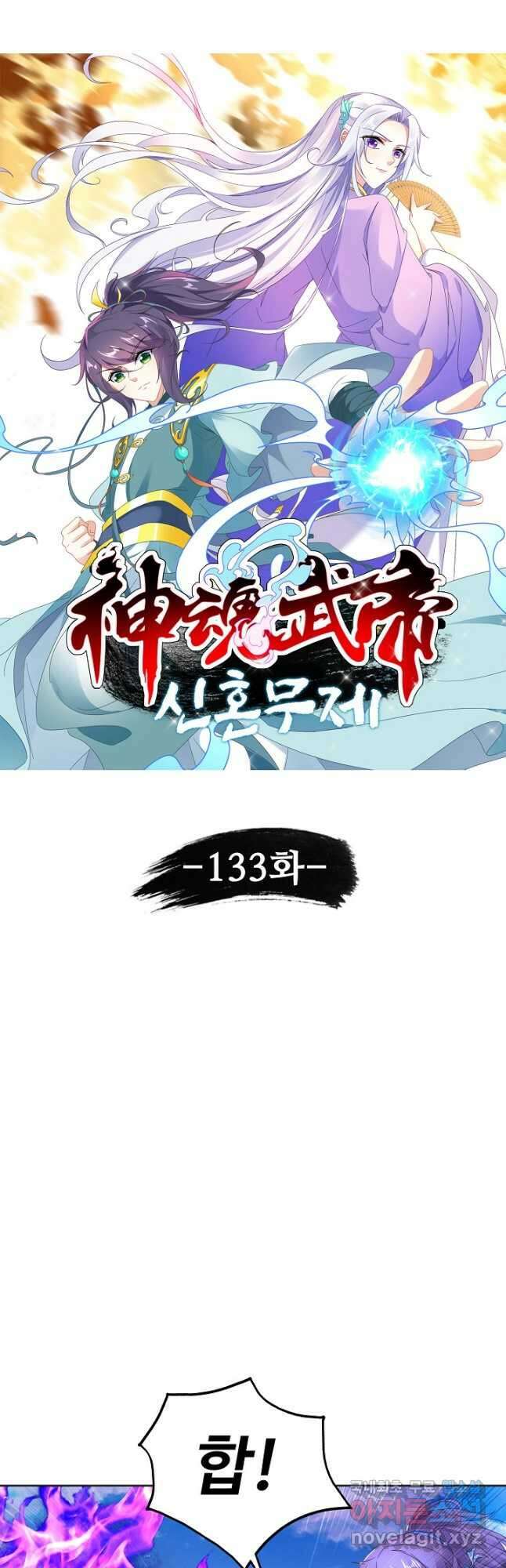 신혼무제 133화 4