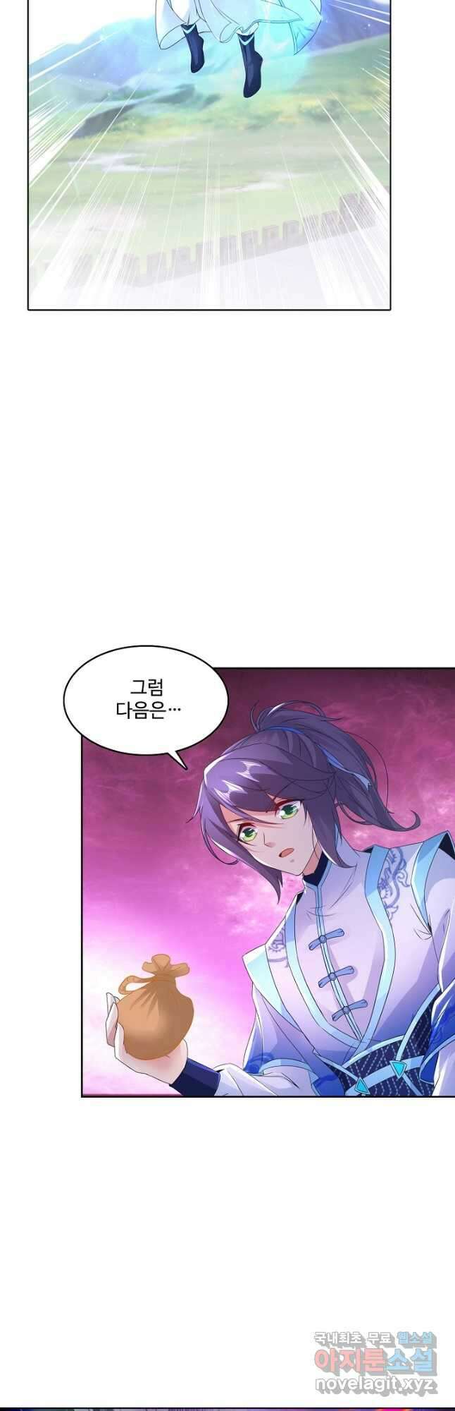신혼무제 133화 9
