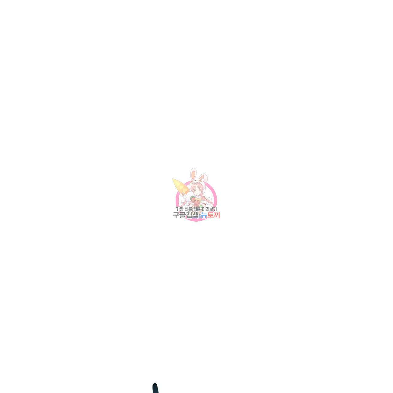 데이즈 (D:AZE) 11화 1