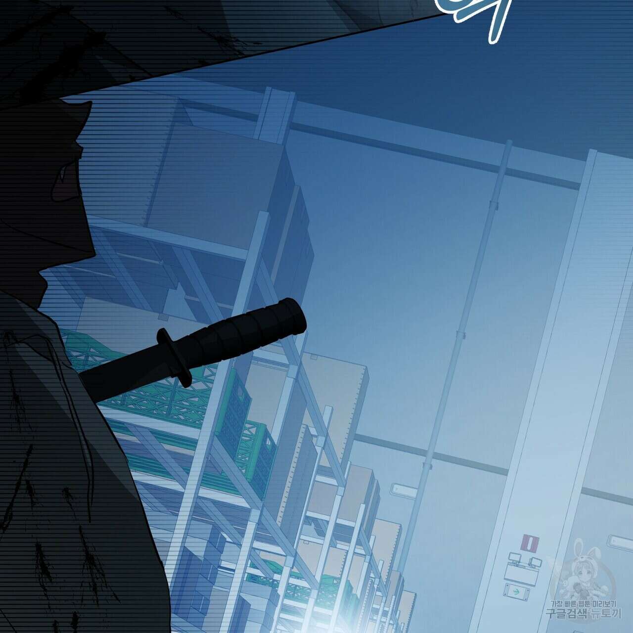 데이즈 (D:AZE) 11화 3