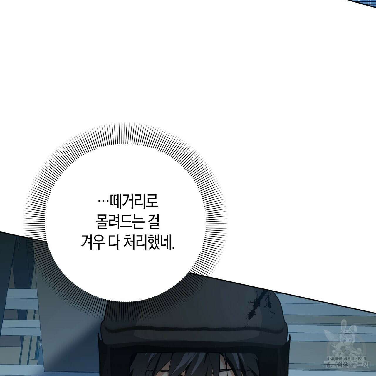 데이즈 (D:AZE) 11화 6