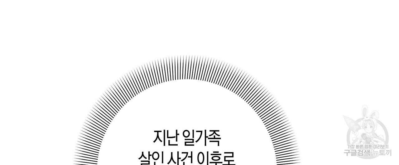 데이즈 (D:AZE) 11화 8
