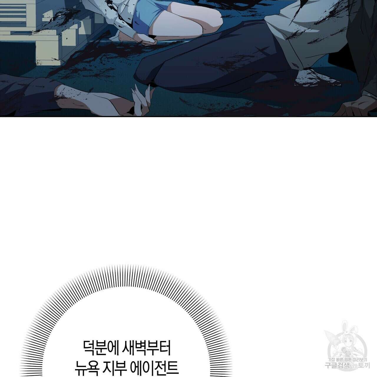 데이즈 (D:AZE) 11화 10