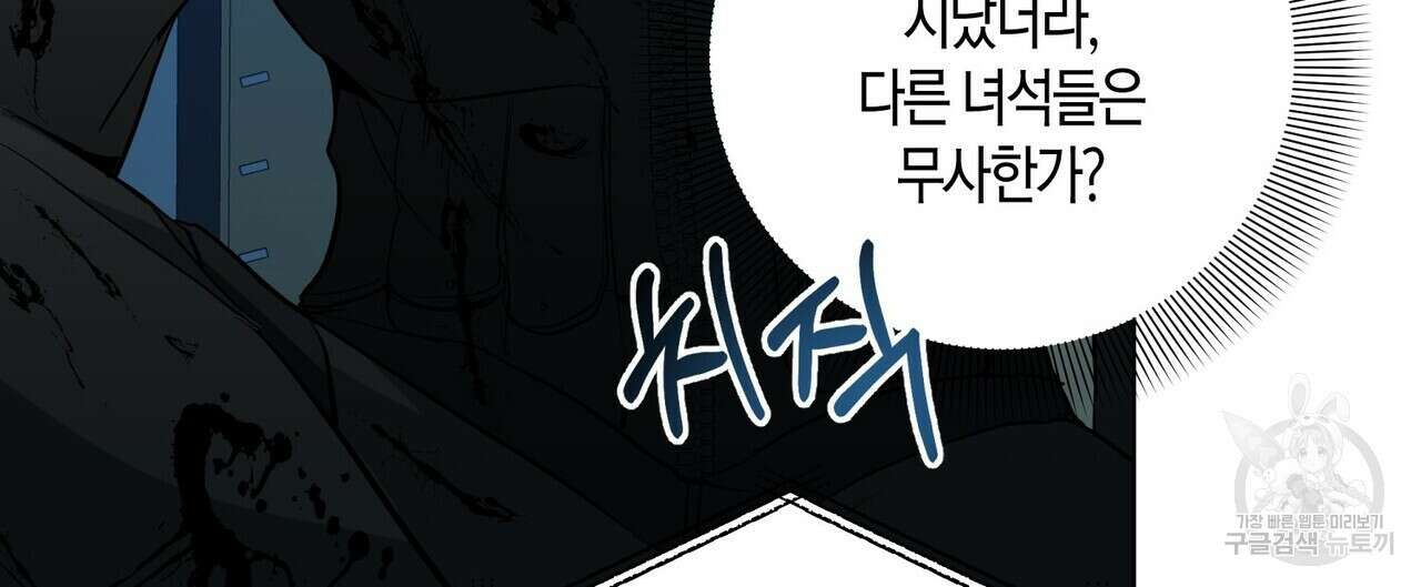데이즈 (D:AZE) 11화 12