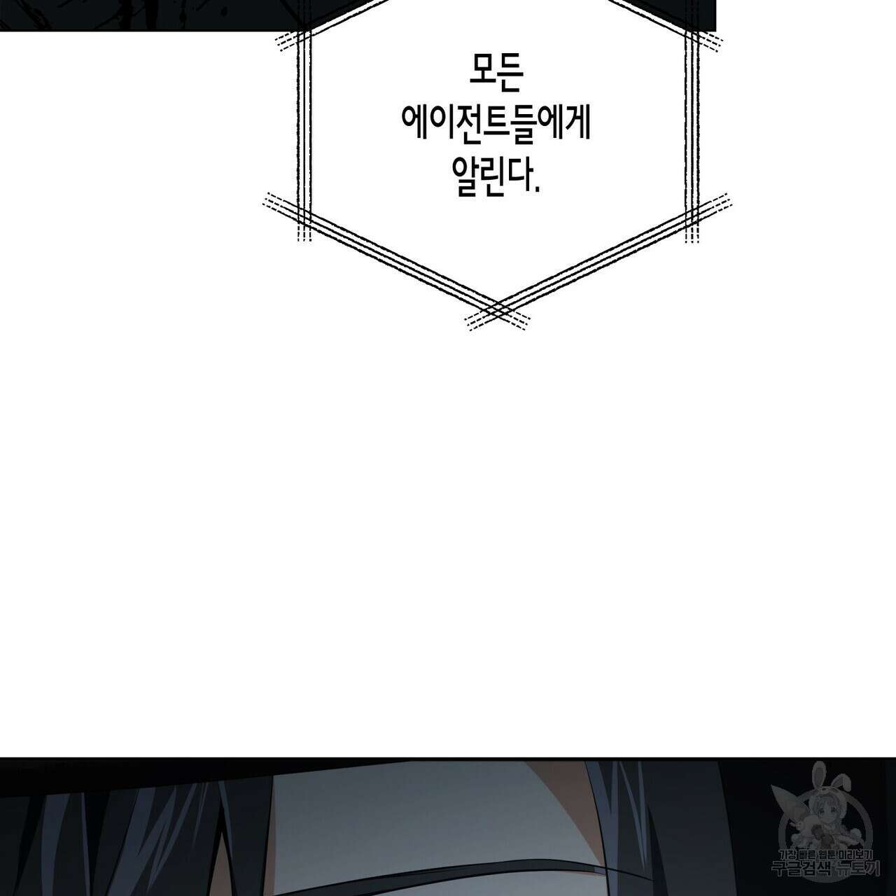 데이즈 (D:AZE) 11화 13