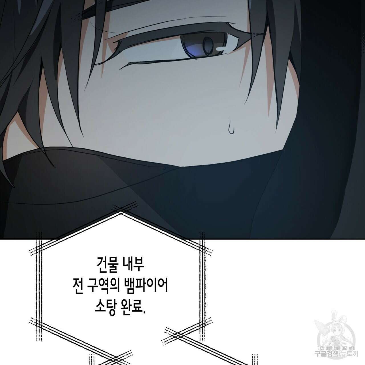 데이즈 (D:AZE) 11화 14
