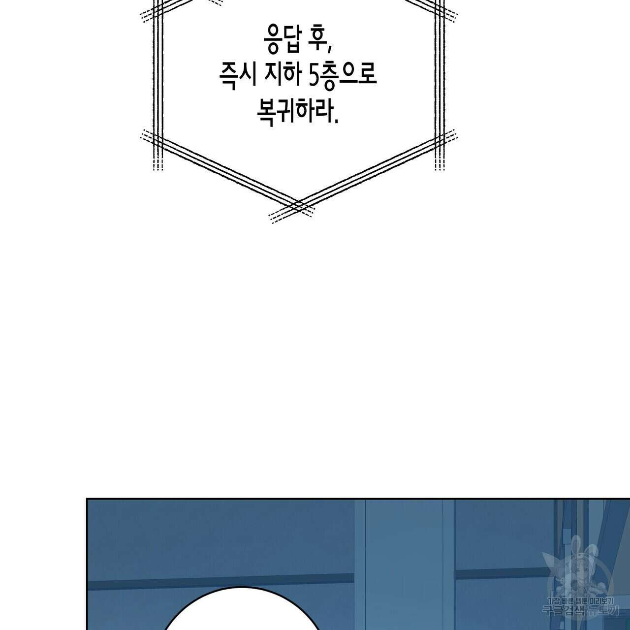 데이즈 (D:AZE) 11화 15