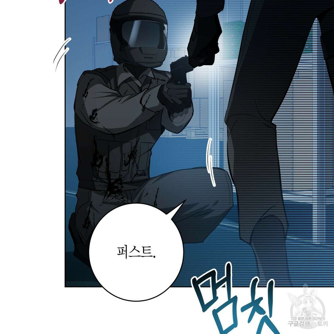 데이즈 (D:AZE) 11화 23
