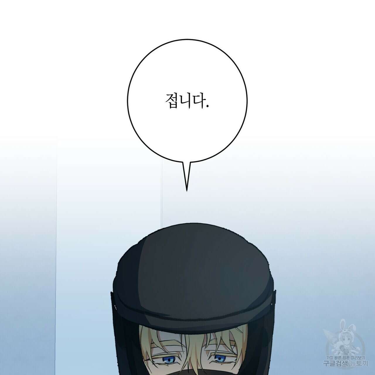 데이즈 (D:AZE) 11화 25