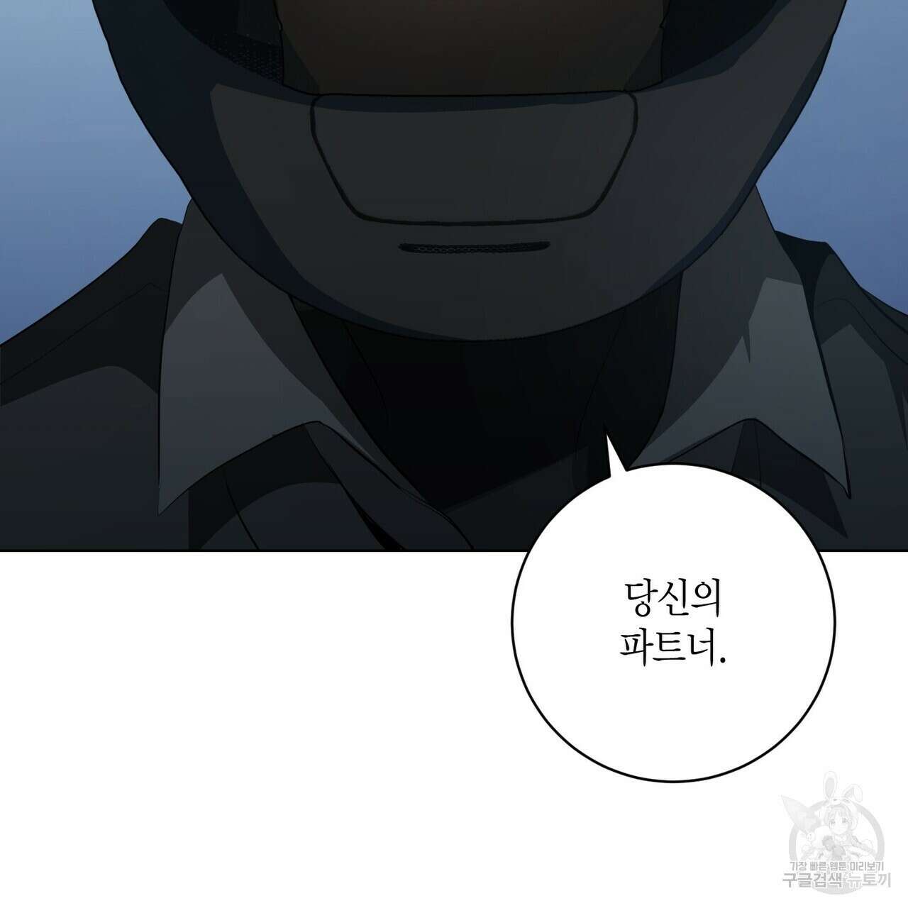 데이즈 (D:AZE) 11화 30
