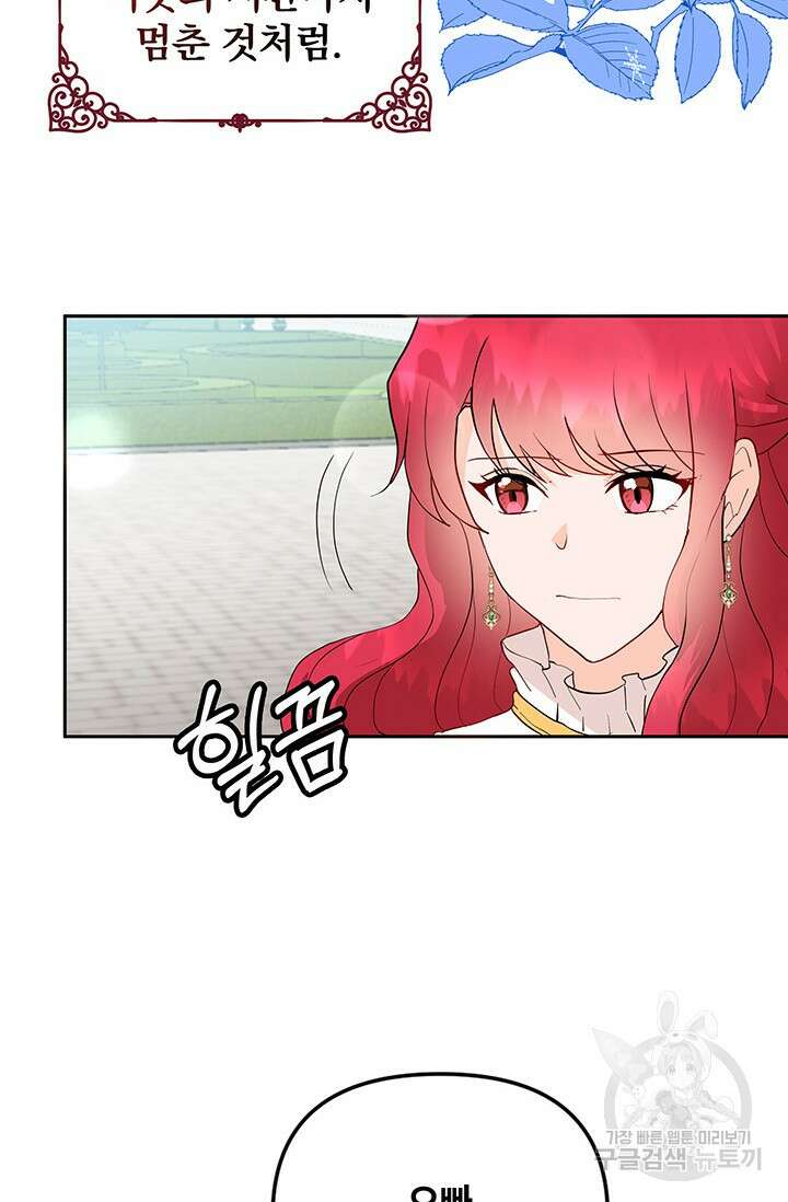 주인공들의 파혼을 막으려 했을 뿐인데 6화 19