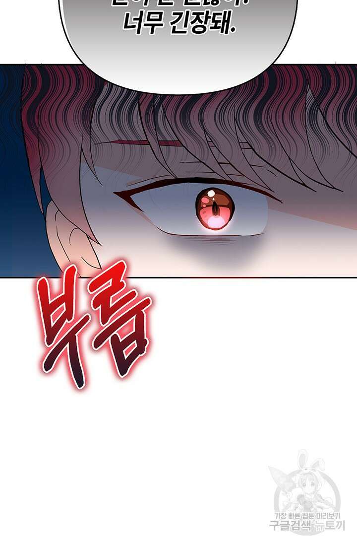 주인공들의 파혼을 막으려 했을 뿐인데 6화 21